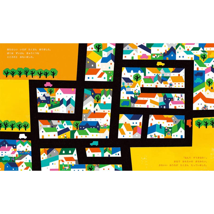 ふたつのお話が楽しめる 三浦太郎50作目の絵本！ うみへやまへ 偕成社