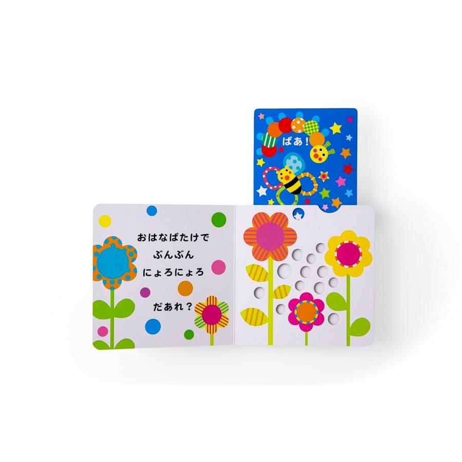 【幼児向け】知育絵本11冊セット　Sassy　あかあかくろくろ　しましまぐるぐる Amazon.co.jp: しましまぐるぐる いっしょにあそぼ 4冊セット : 本