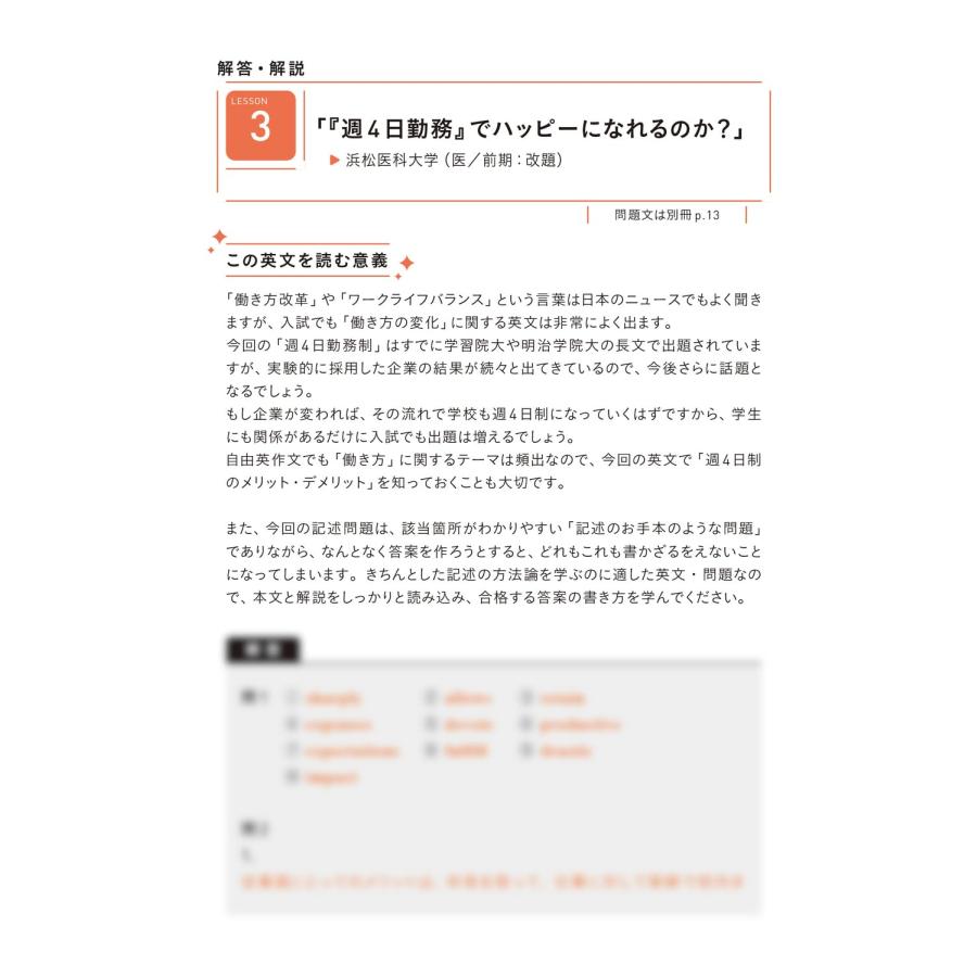 改訂版 大学入試問題集 関正生の英語長文ポラリス［2 応用レベル