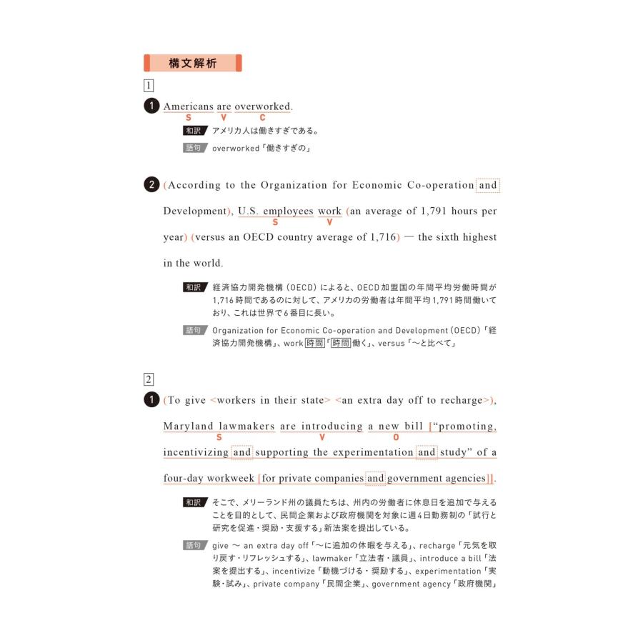 改訂版 大学入試問題集 関正生の英語長文ポラリス［2 応用レベル