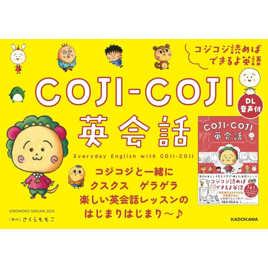 COJI-COJI英会話 KADOKAWA : TOY Publishing - 通販 - Yahoo!ショッピング