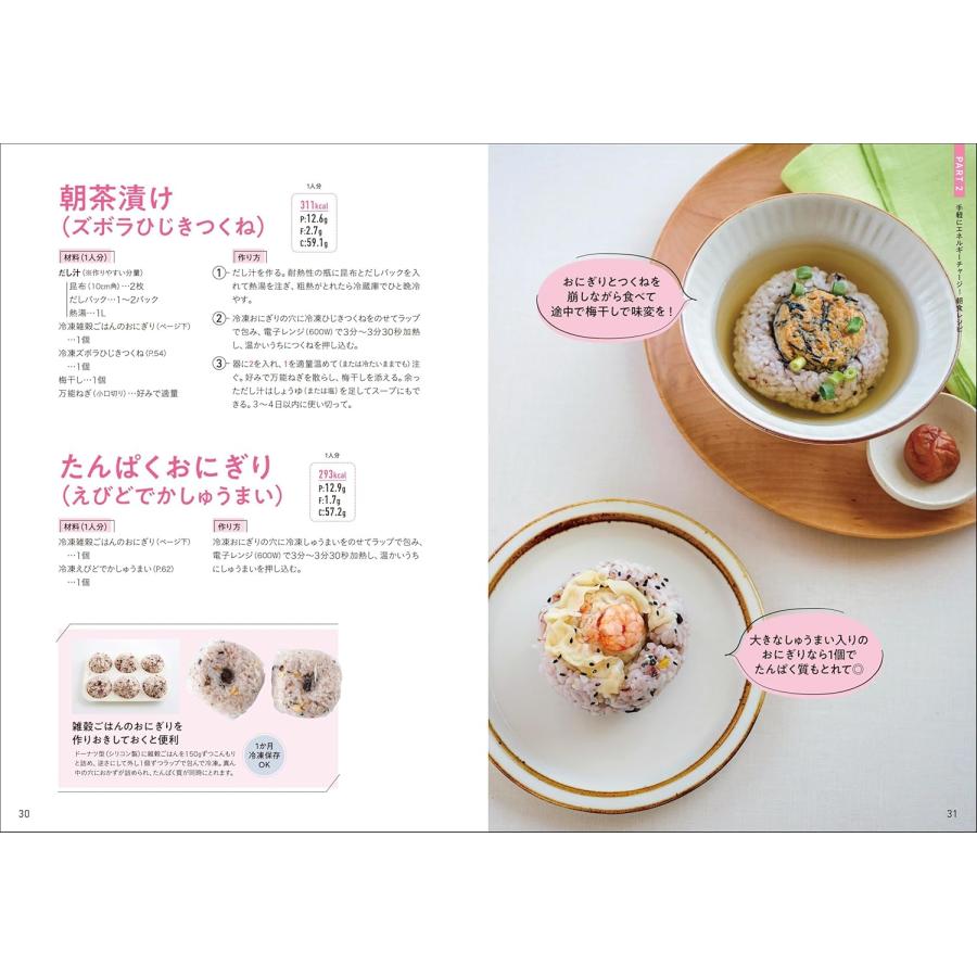 がっつりなのにヘルシー！ 食事制限なしの新常識 満腹ダイエット食堂