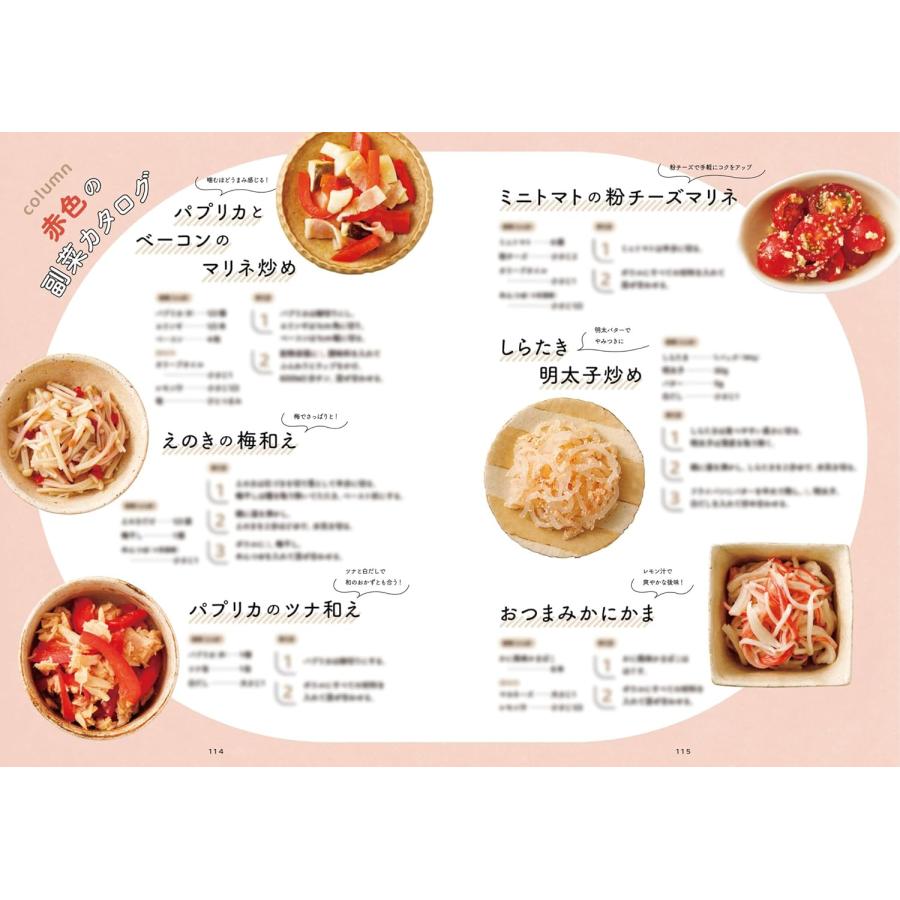 料理が楽しくなる おぼんごはん 旬を味わう簡単献立 KADOKAWA : TOY