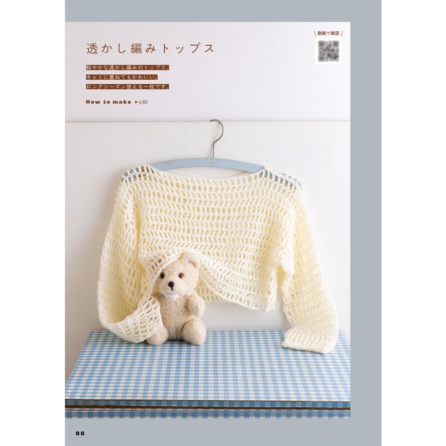 せかいにひとつだけの「好き」をつくろう かぎ針編みの、推しこもの