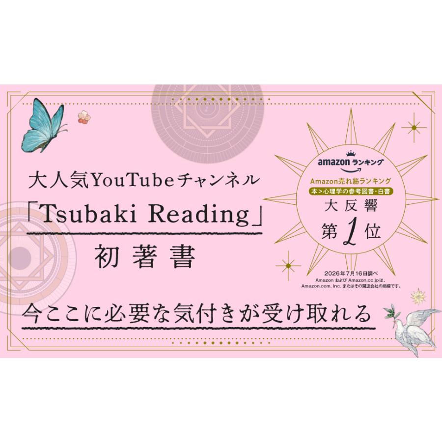 霊石 特別念入れ 困難な状況を克服し幸運を引き寄せ人生の好転効果高めます #占い 言霊の書 波動と現実を上昇させる人生の羅針盤 KADOKAWA : TOY