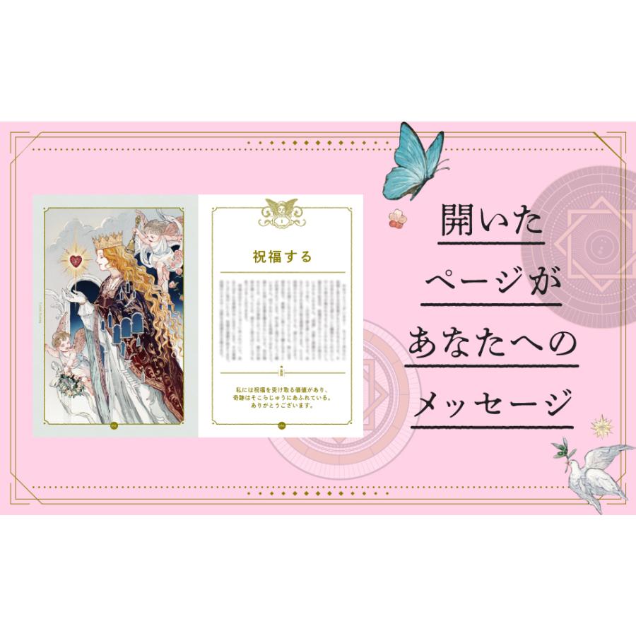 言霊の書 波動と現実を上昇させる人生の羅針盤 KADOKAWA : TOY