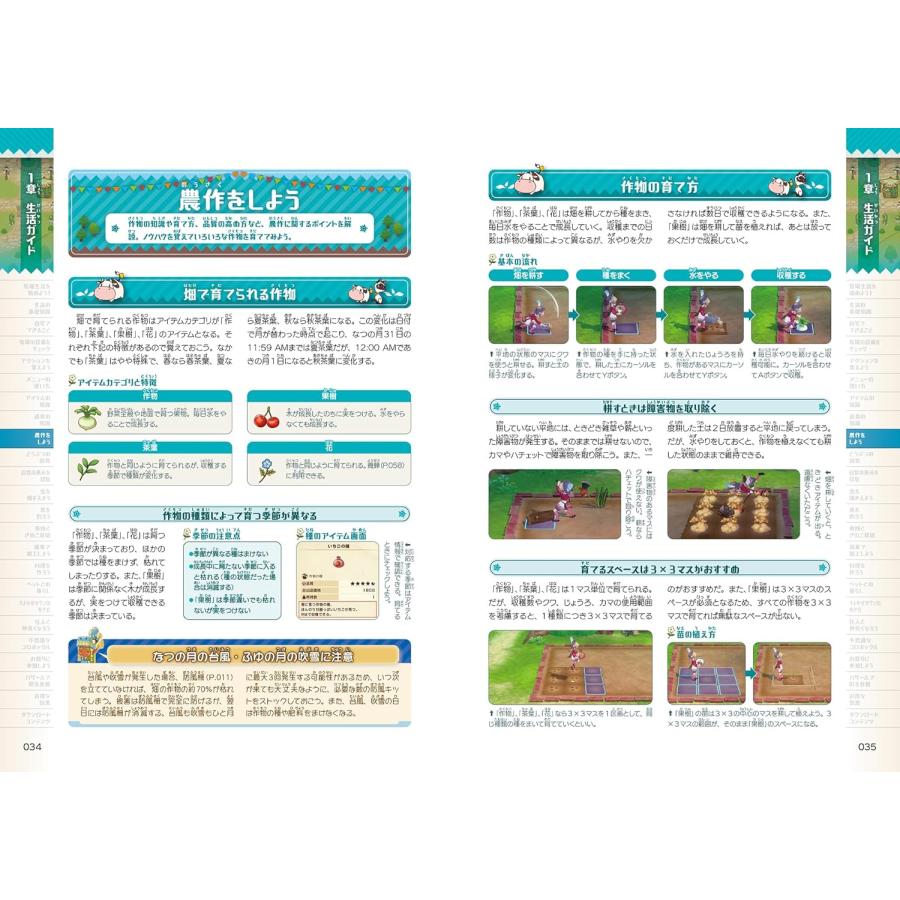 牧場物語 Let's!風のグランドバザール 公式ガイドブック KADOKAWA