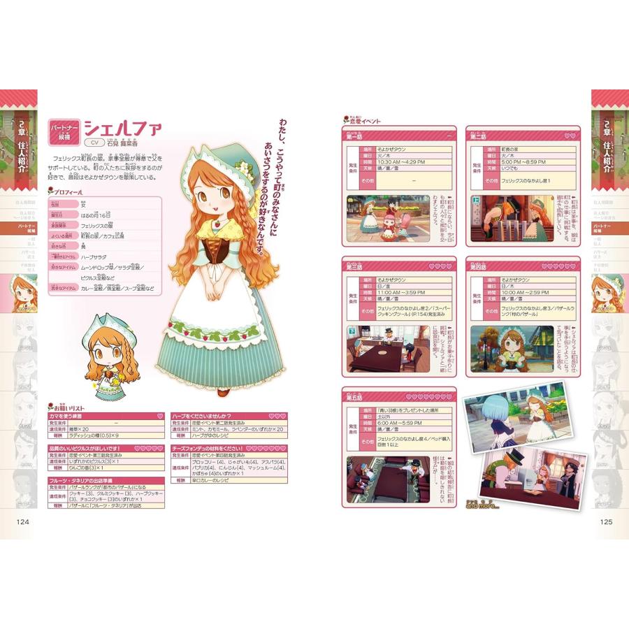 牧場物語 Let's!風のグランドバザール 公式ガイドブック KADOKAWA