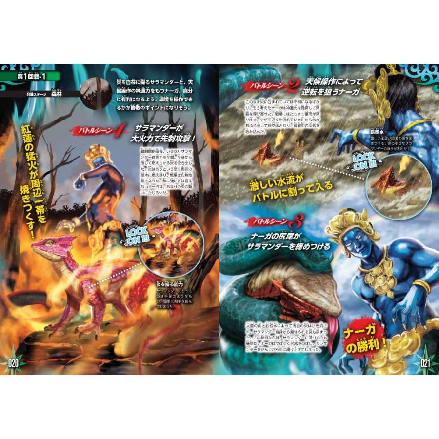 【超希少】Meeting with Monsters 幻獣図鑑・モンスターアート 幻獣(モンスター)最強王図鑑 Gakken : TOY Publishing - 通販 - Yahoo
