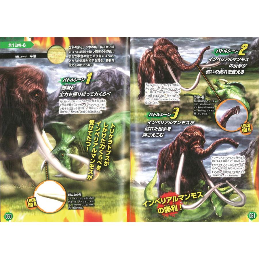 異種最強王図鑑 (最強王図鑑シリーズ) Gakken : TOY Publishing - 通販