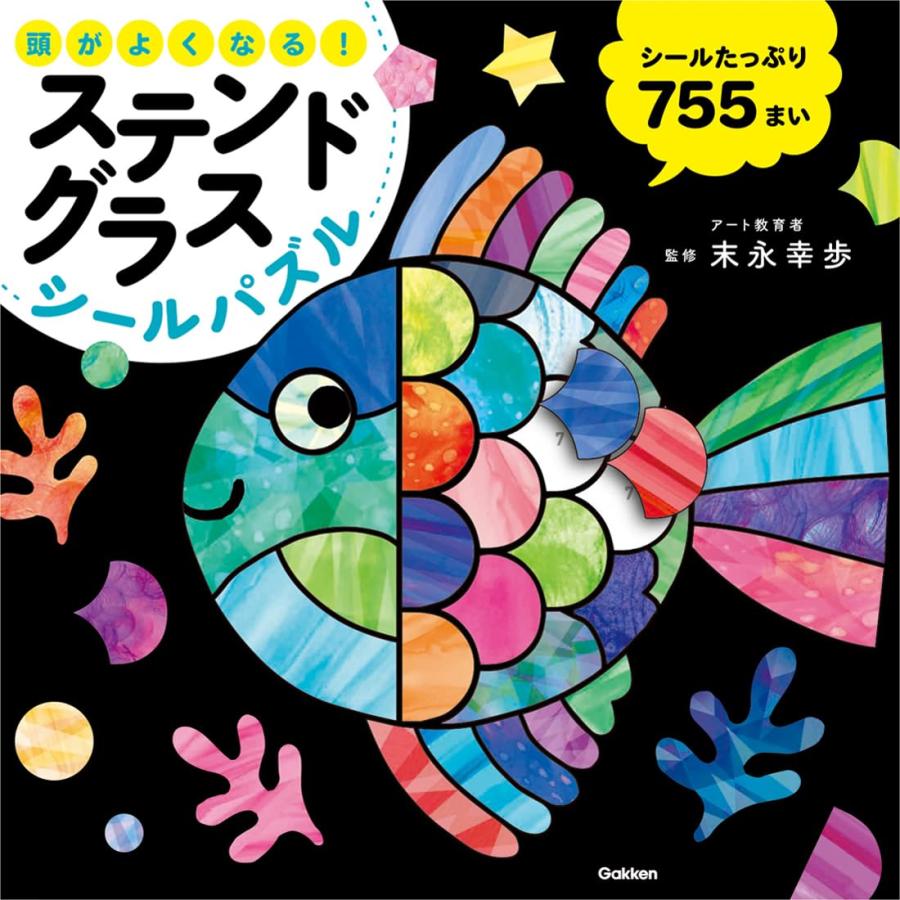 子ども向け絵本・図鑑まとめ・セット 23冊+パズル+かずカード 頭がよくなる!ステンドグラスシールパズル Gakken : TOY Publishing
