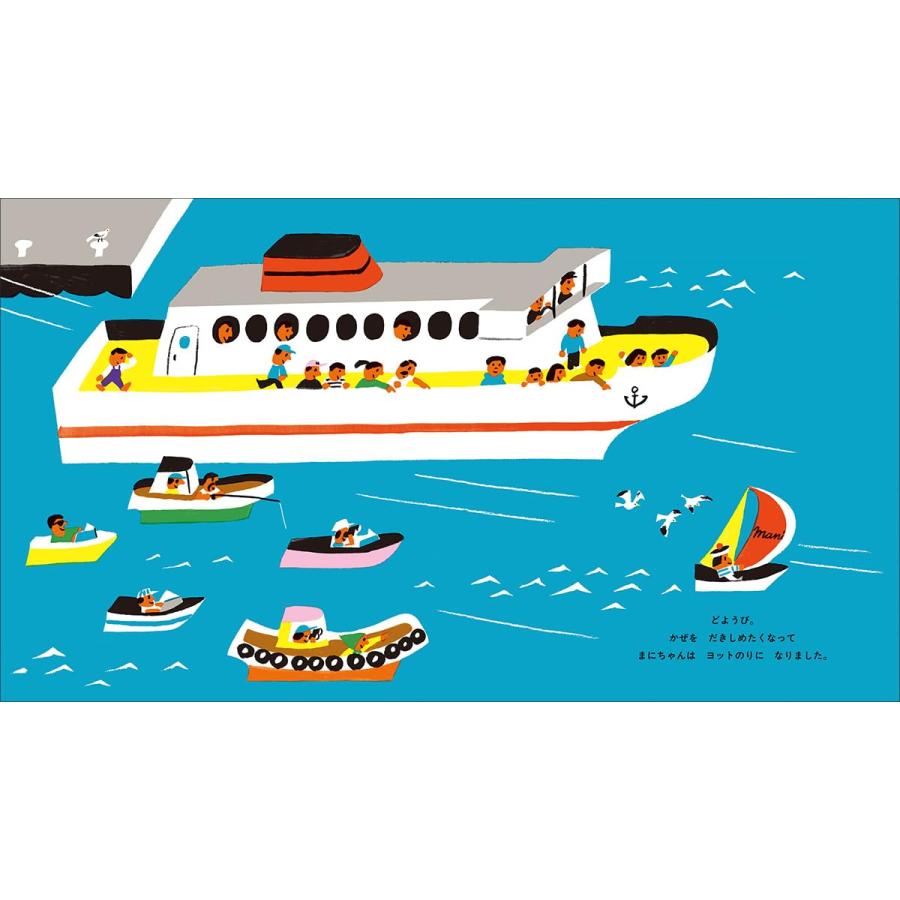 貴重な著者くどうれいんのサイン入り絵本！ぜんぶやりたい まにちゃん