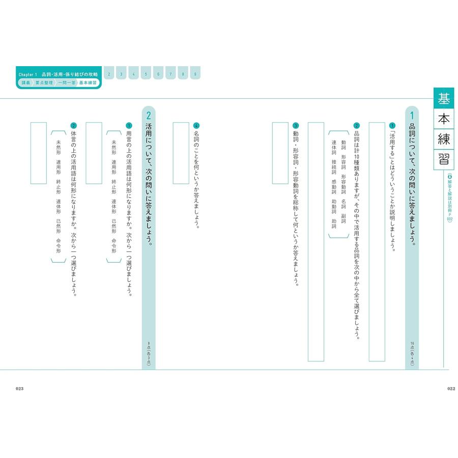大学受験ムビスタ 八澤のたった6時間で古典文法 Gakken : TOY