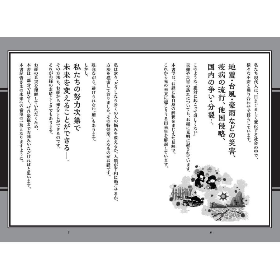 仏教コード 学研 : TOY Publishing - 通販 - Yahoo!ショッピング 仏教コード 学研 : TOY Publishing - 通販 - Yahoo!ショッピング