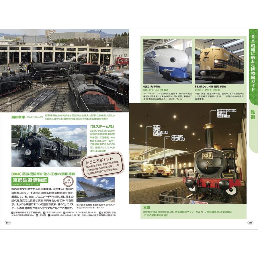 昭和日本史の美品 Amazon.co.jp: 日本史A 改訂版 ［日A013］ : 高村直助 高埜利彦: 本