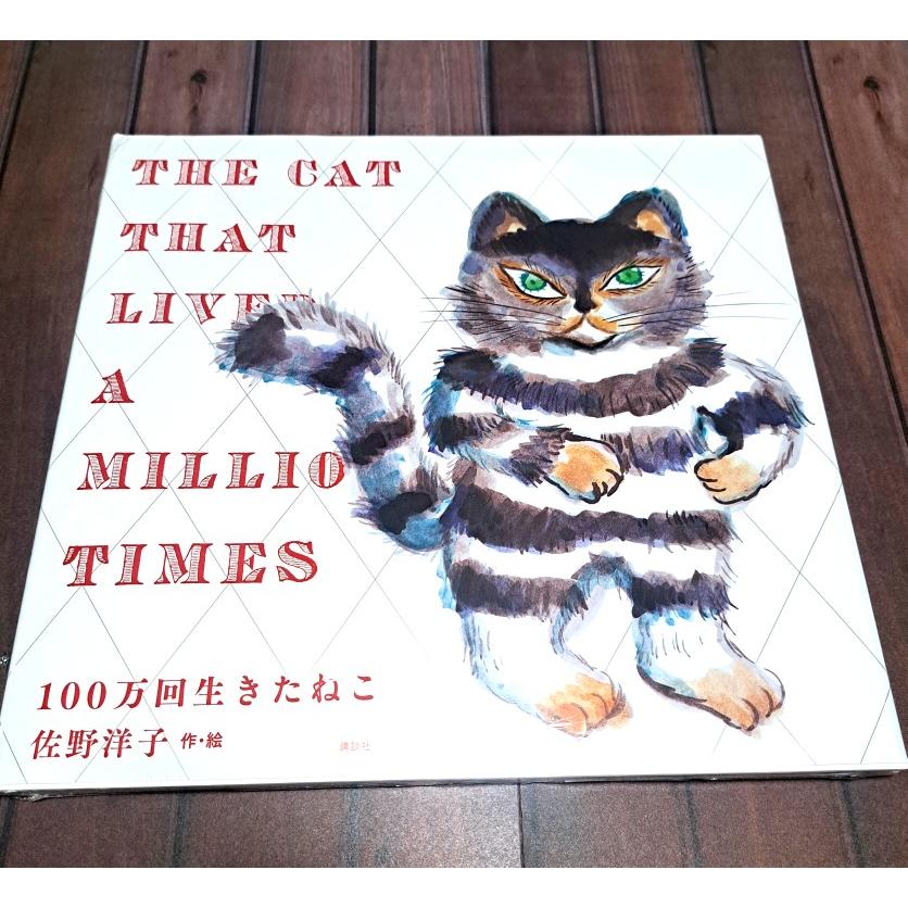 【絵本まとめ売り】バムとケロ　パンダ銭湯　100万回生きたねこ　40冊セット 絵本 100万回生きたねこ 講談社 : TOY Publishing - 通販 - Yahoo