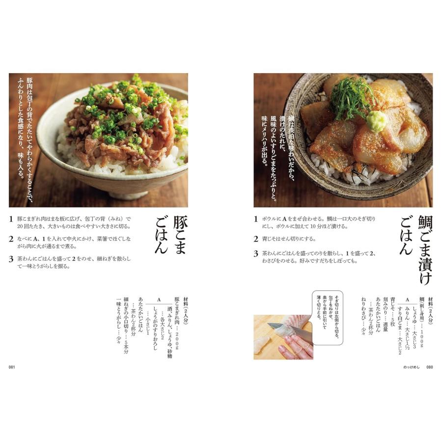 和食屋が教える、旨すぎる一汁一飯 汁とめし 主婦の友社 : TOY