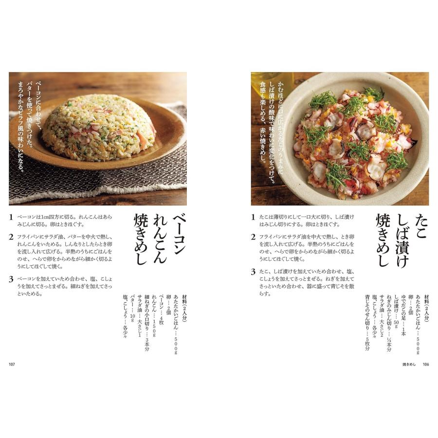 わが家で和食 全10巻セットと一問一答 和食屋が教える、旨すぎる一汁一飯 汁とめし 主婦の友社 : TOY