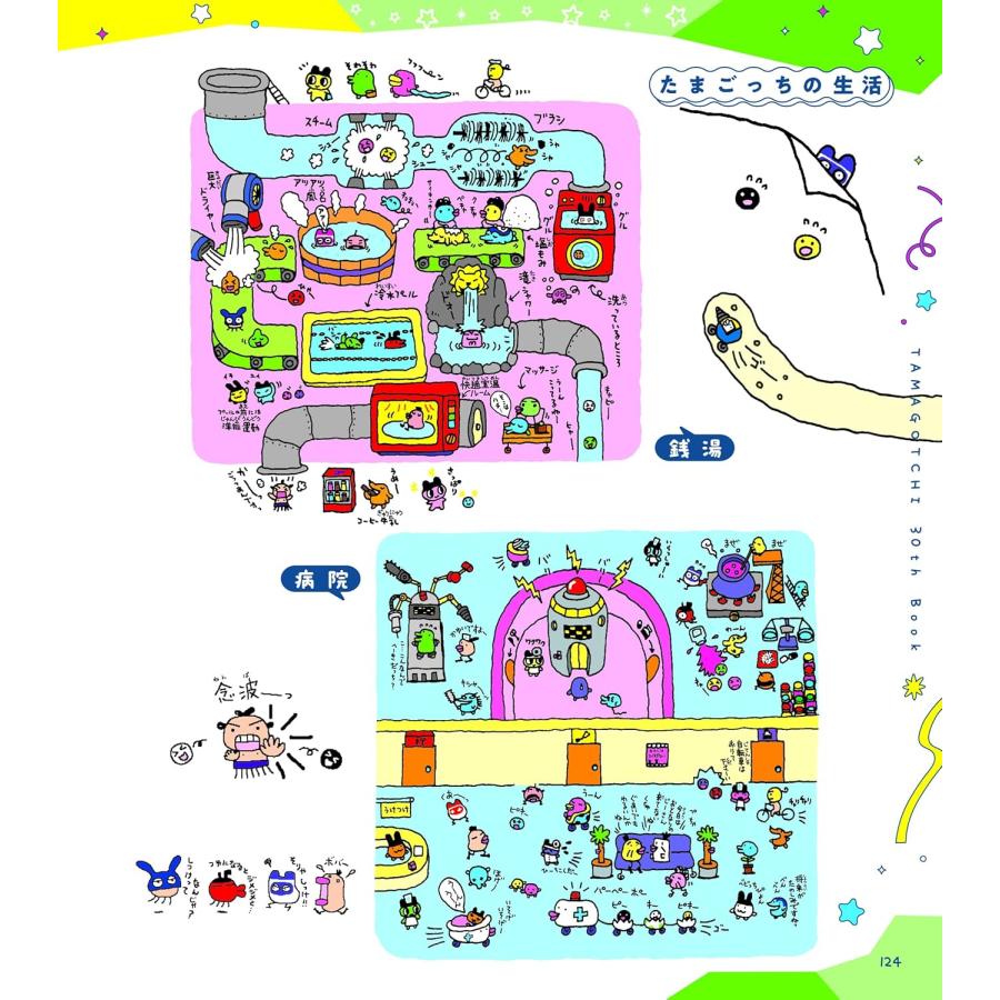たまごっちファン Premium　たまごっち18年の軌跡 小学館 最終値下げ 祝30しゅ〜ねん！大たまごっちぼん 小学館 : TOY Publishing - 通販