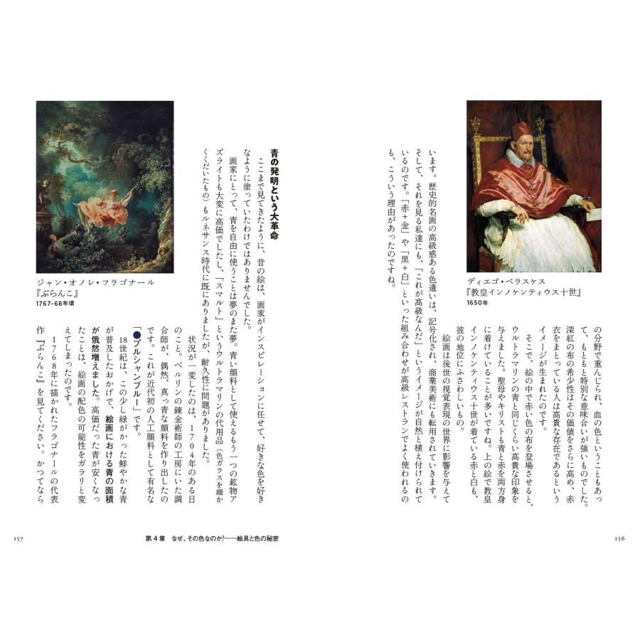 絵を見る技術 名画の構造を読み解く 朝日出版社 : TOY Publishing