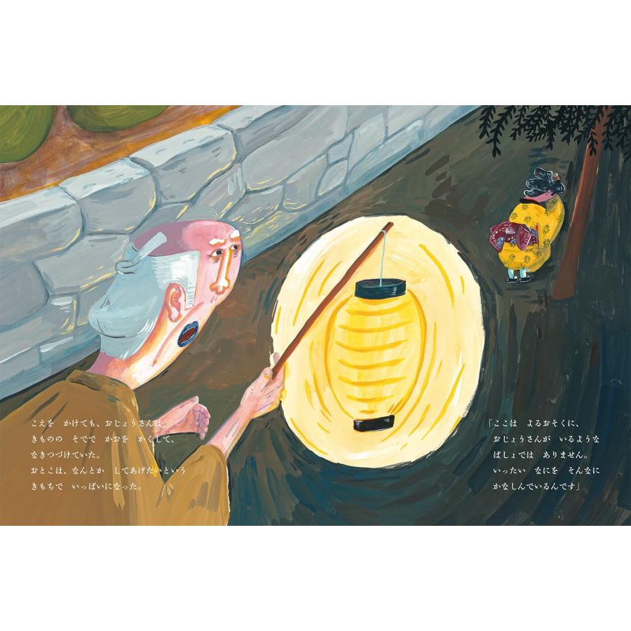 絵本 むじな (八雲えほん 3) 岩崎書店 : TOY Publishing - 通販