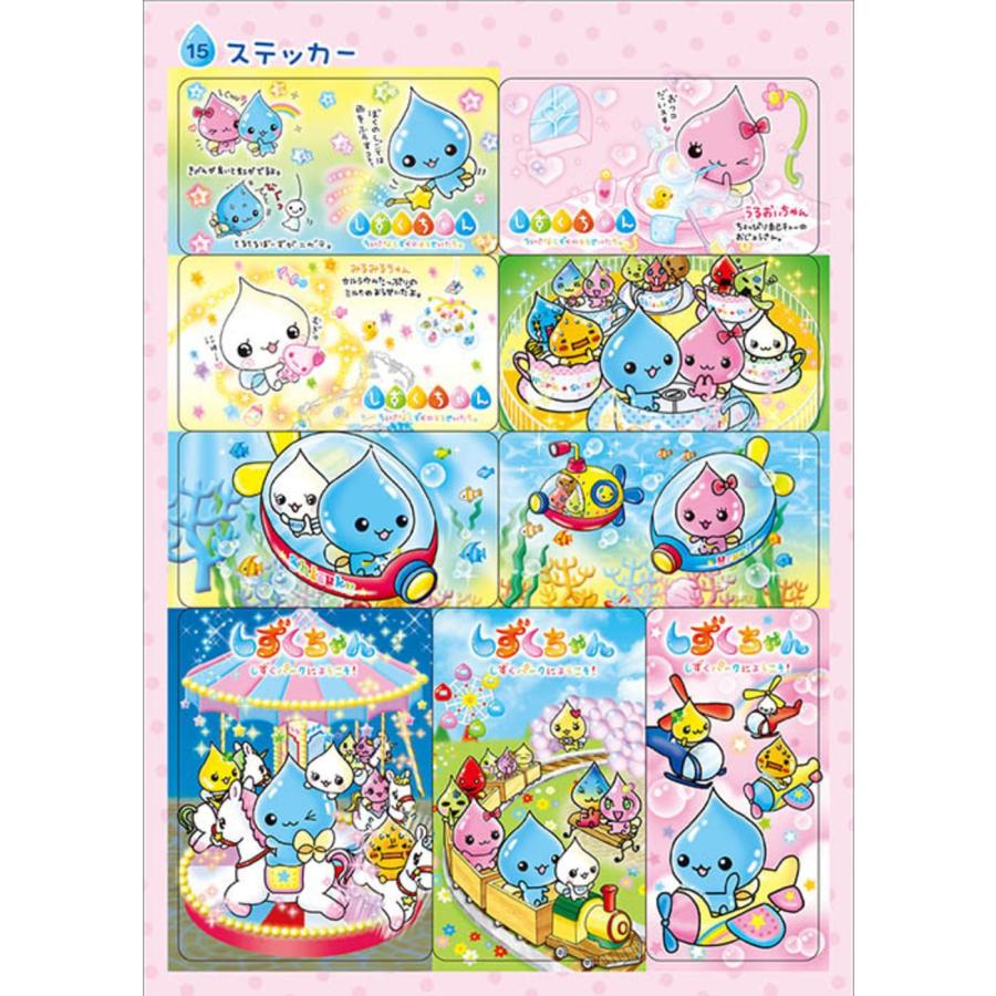 しずくちゃん いっぱい! シールブック 岩崎書店 : TOY Publishing