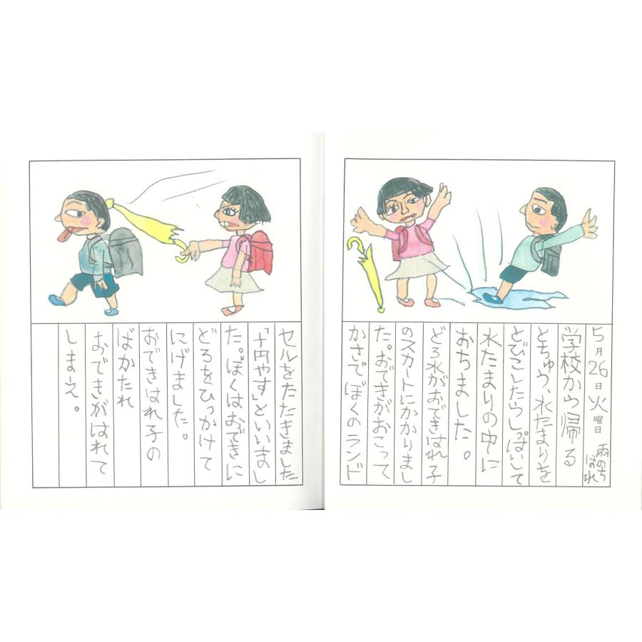 はれときどきぶた 岩崎書店 : TOY Publishing - 通販 - Yahoo!ショッピング