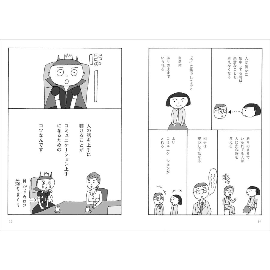 やっぱり、それでいい。 人の話を聞くストレスが自分の癒しに変わる