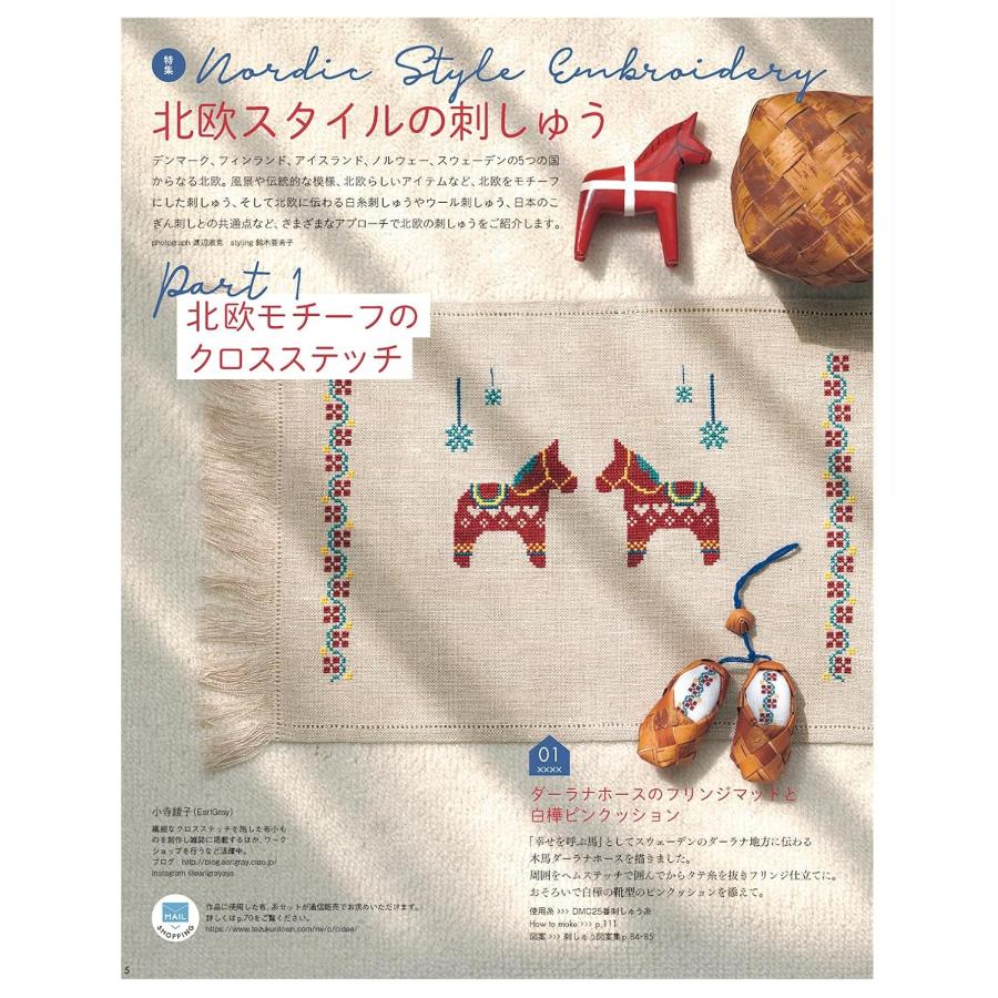 ステッチイデー vol.47 日本ヴォーグ社 : TOY Publishing - 通販