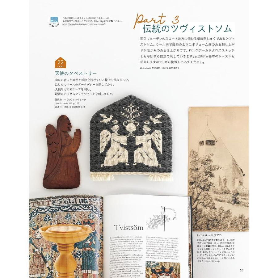 ステッチイデー vol.47 日本ヴォーグ社 : TOY Publishing - 通販
