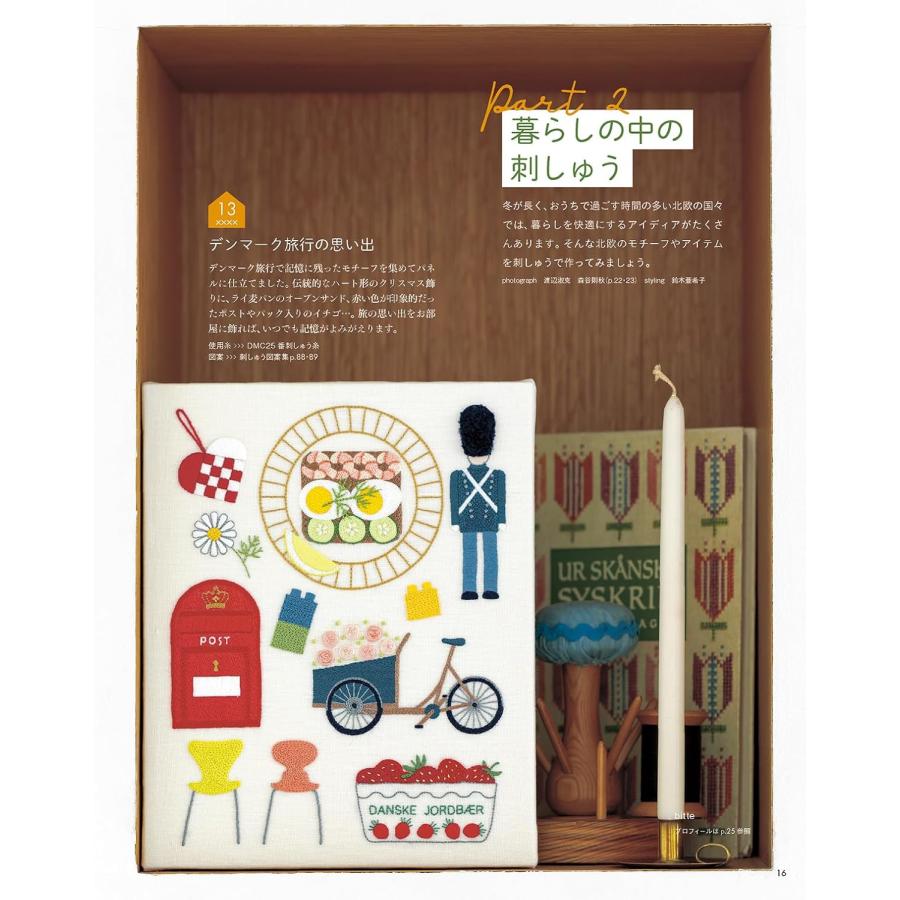 ステッチイデー vol.47 日本ヴォーグ社 : TOY Publishing - 通販