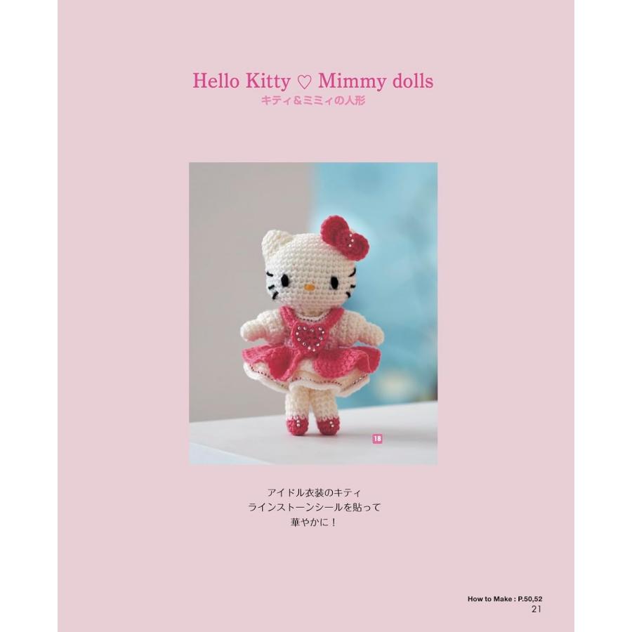 かぎ針で編む ハローキティ 日本ヴォーグ社 : TOY Publishing - 通販