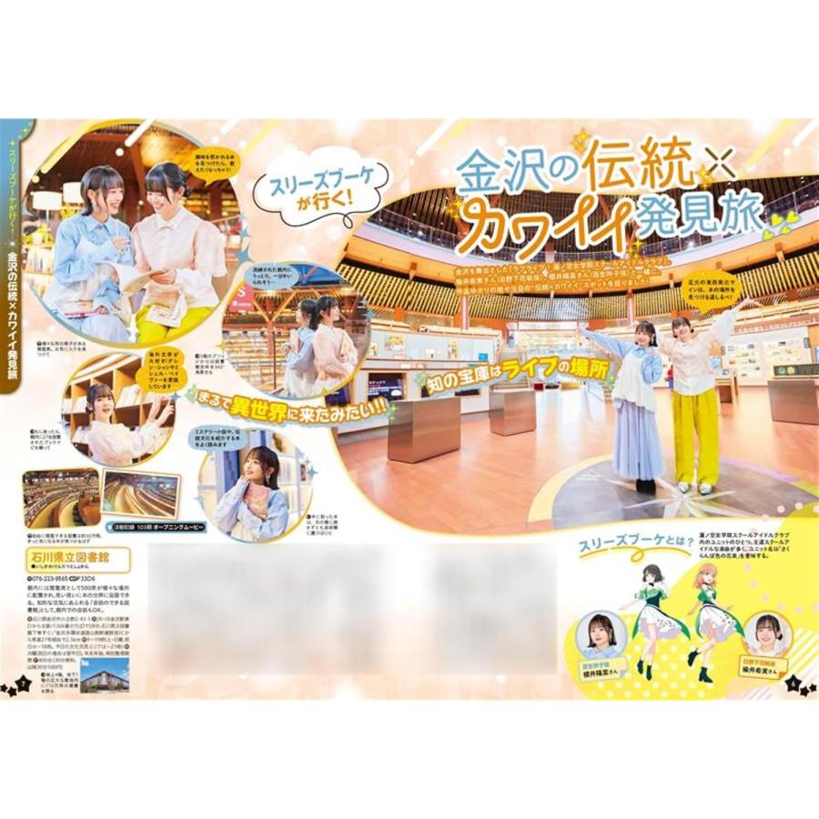 るるぶラブライブ！ (JTBのムック) JTBパブリッシング : TOY