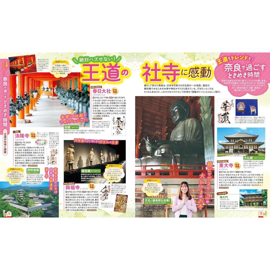 るるぶ奈良'27 JTBパブリッシング : TOY Publishing - 通販 - Yahoo