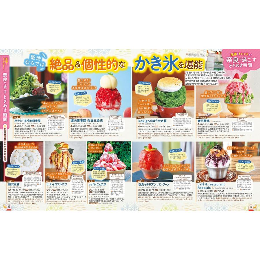 るるぶ奈良'27 JTBパブリッシング : TOY Publishing - 通販 - Yahoo