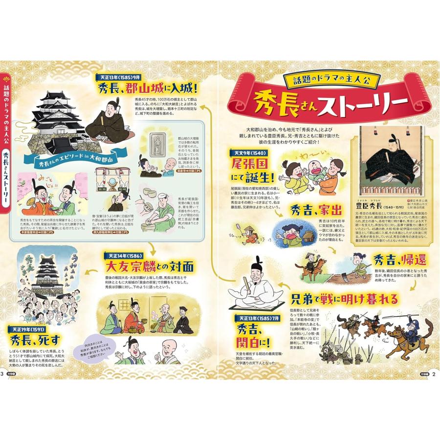 るるぶ奈良'27 JTBパブリッシング : TOY Publishing - 通販 - Yahoo