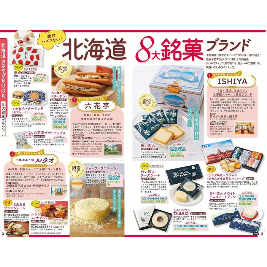 るるぶ北海道'27 JTBパブリッシング : TOY Publishing - 通販 - Yahoo