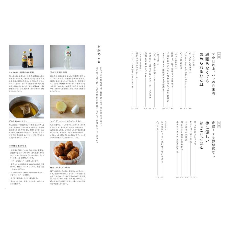 つくりたくなる日々レシピ 扶桑社 : TOY Publishing - 通販 - Yahoo