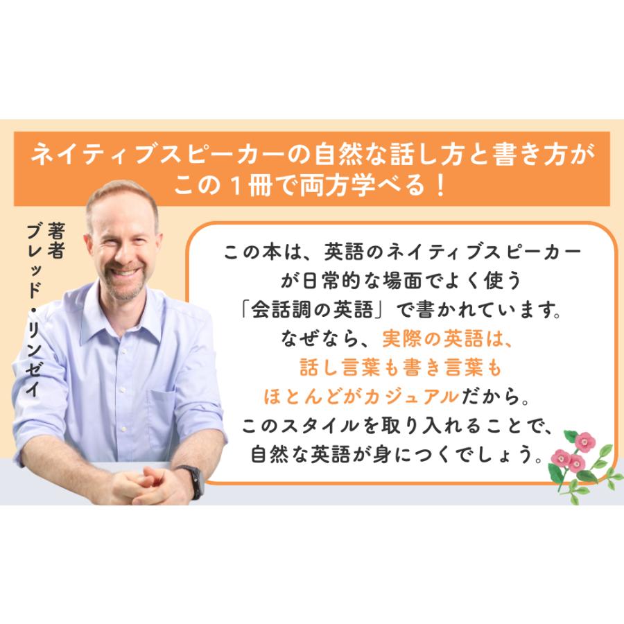 100日後に英語がものになる1日10分 ネイティブ英語書き写し サン