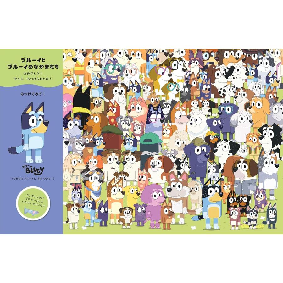 絵本 どこどこブルーイ 小学館 : TOY Publishing - 通販 - Yahoo