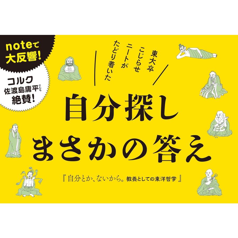 哲学と自然の鏡 哲学と自然の鏡 | リチャード ローティ, Rorty,Richard, 春樹, 伊藤