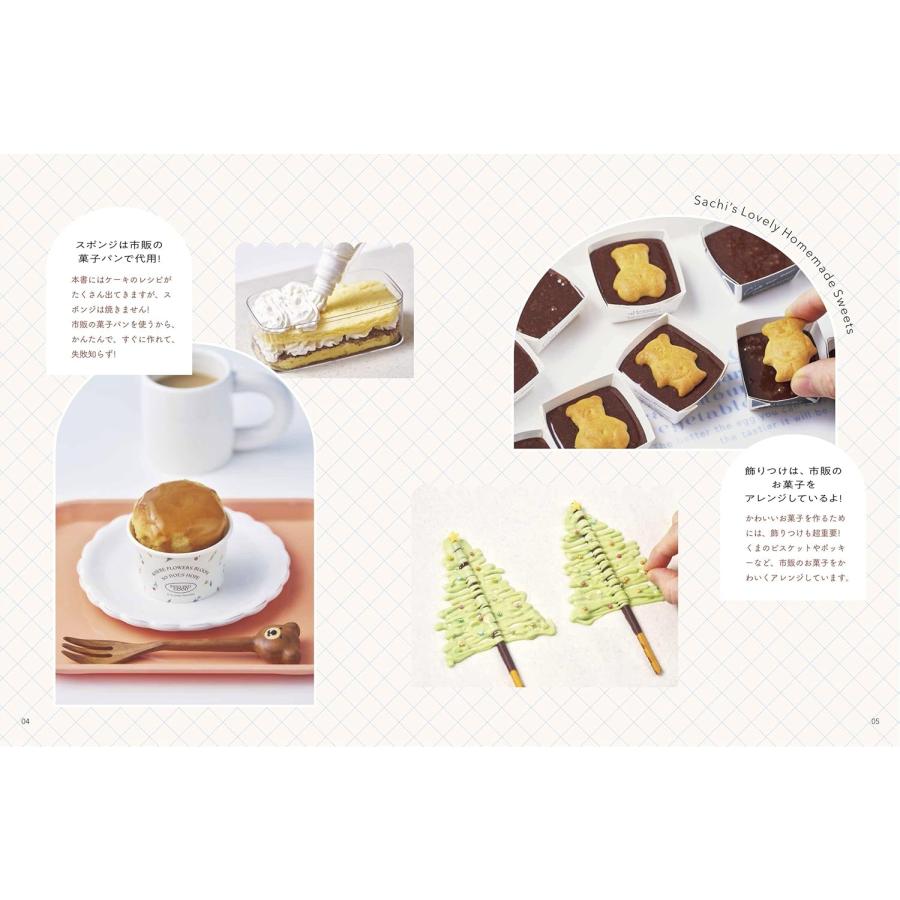 作ってあげたい かわいいお菓子 ナツメ社 : TOY Publishing - 通販