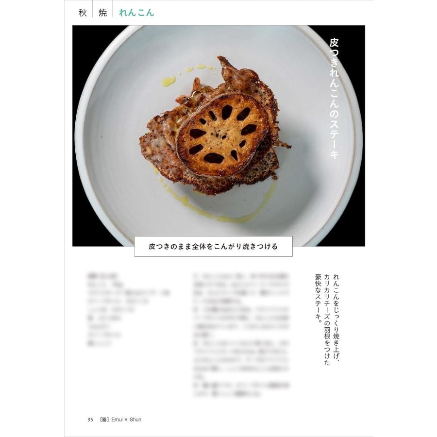 自分史上、最高にうまい 人生を変える野菜料理 オレンジページ : TOY