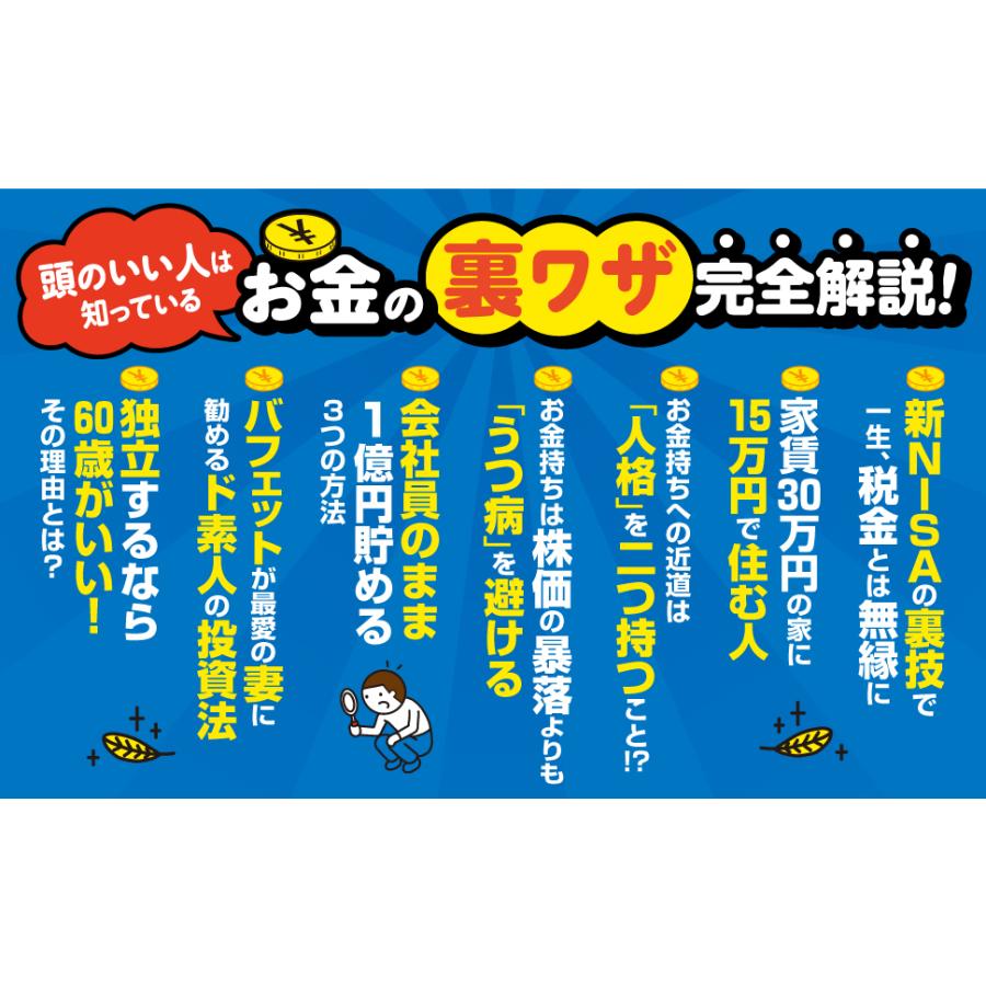 定価18万 貯金ゼロから1億円作るためのIPOマスター講座 テキスト付 難しいことはわかりませんが、1億円貯める方法を教えてください！ 普通