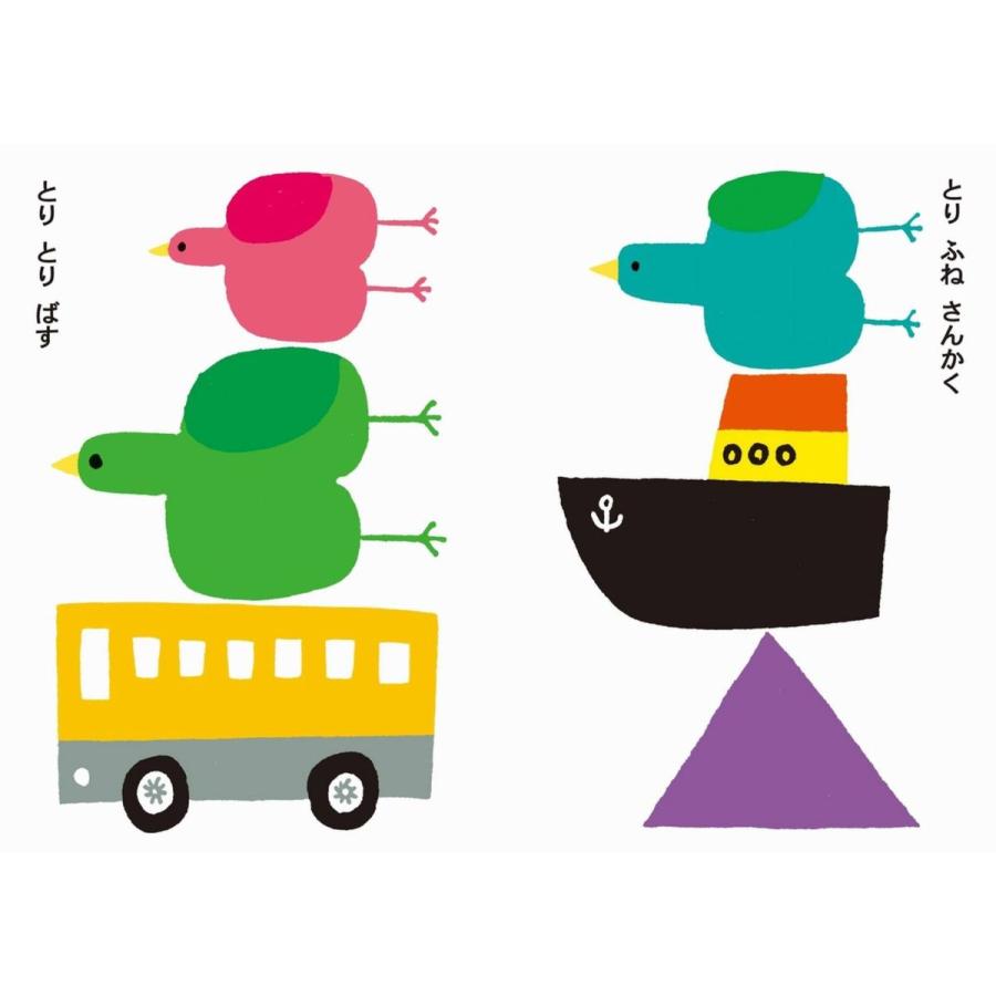 あかちゃん絵本 まるさんかくぞう 文溪堂 : TOY Publishing - 通販