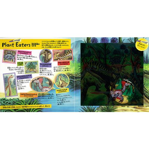 付属のライトで生き物を探すスポットライトシリーズ DINOSAUR