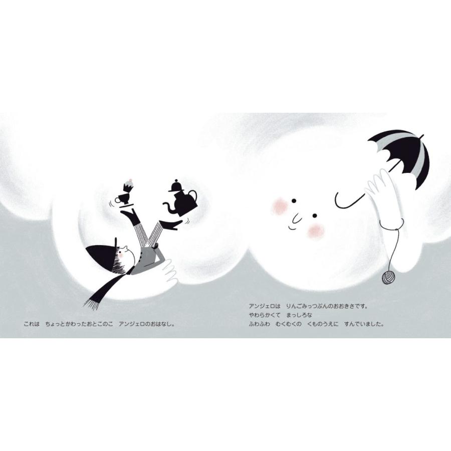 絵本 アンジェロのいろあつめ ワールドライブラリー : TOY Publishing