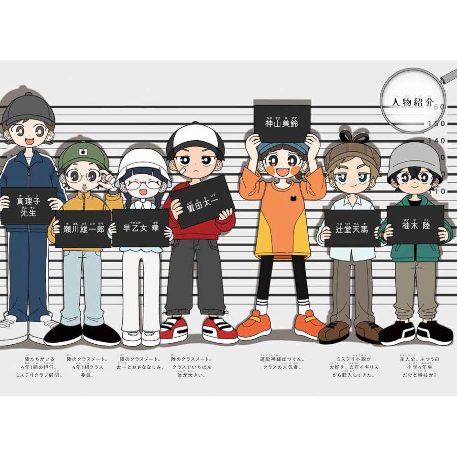 放課後ミステリクラブ 9生きかえったカブトムシ事件 ライツ社 : TOY