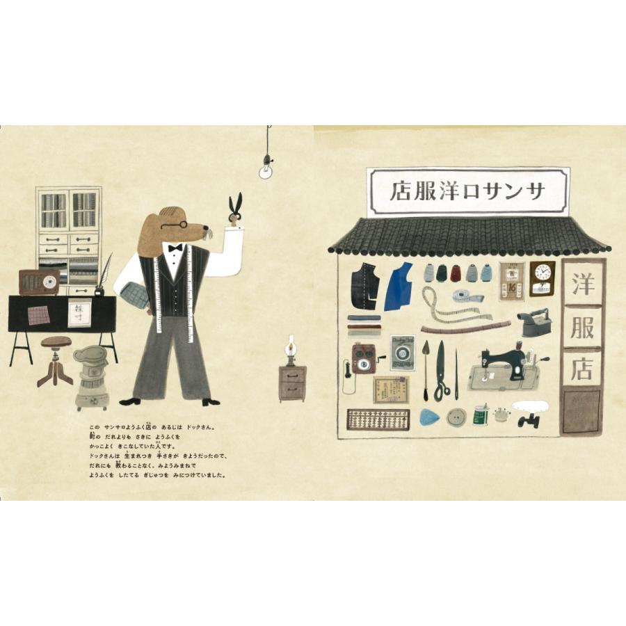 ボローニャ国際絵本展受賞作！韓国翻訳絵本　サンサロようふく店　TOY Publishing |  | 02