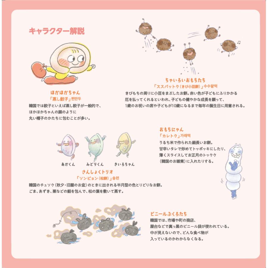 心がほっこりあったかくなる絵本　むしぎょうざのほかほかちゃん　TOY Publishing |  | 03